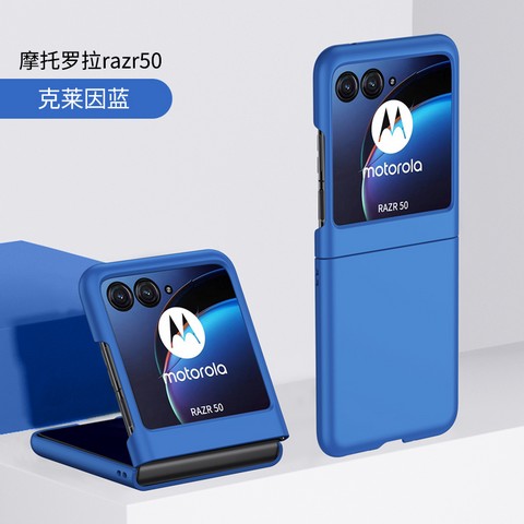 Moto Razr 2025 Premium Painted Mate Case Blue
